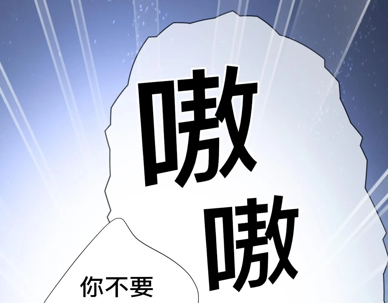 第7话 狼人现身 第114页