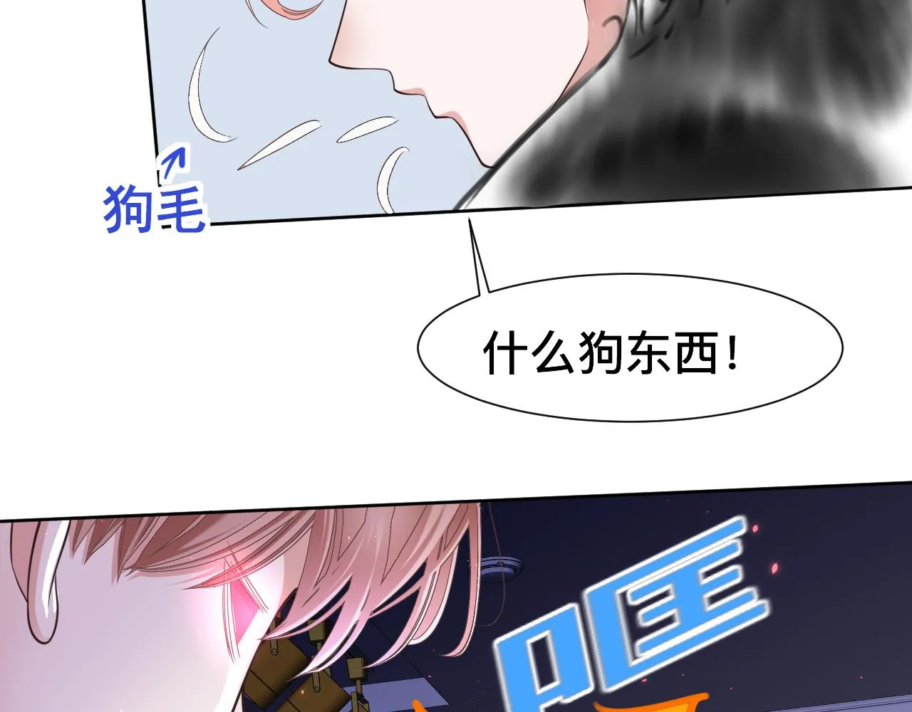 第7话 狼人现身 第117页