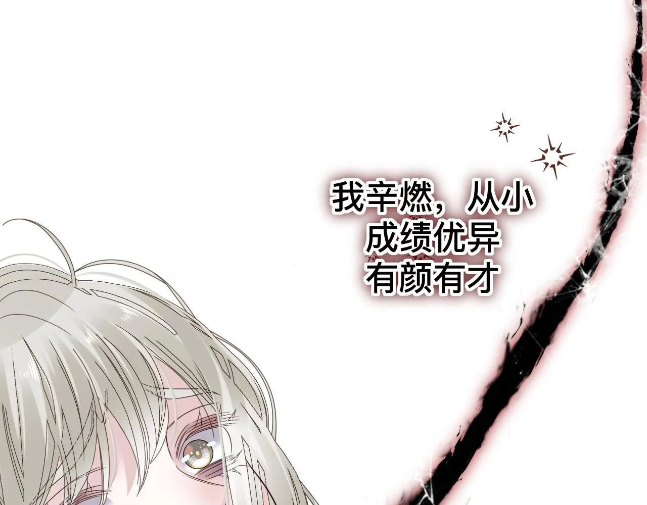 第7话 狼人现身 第120页