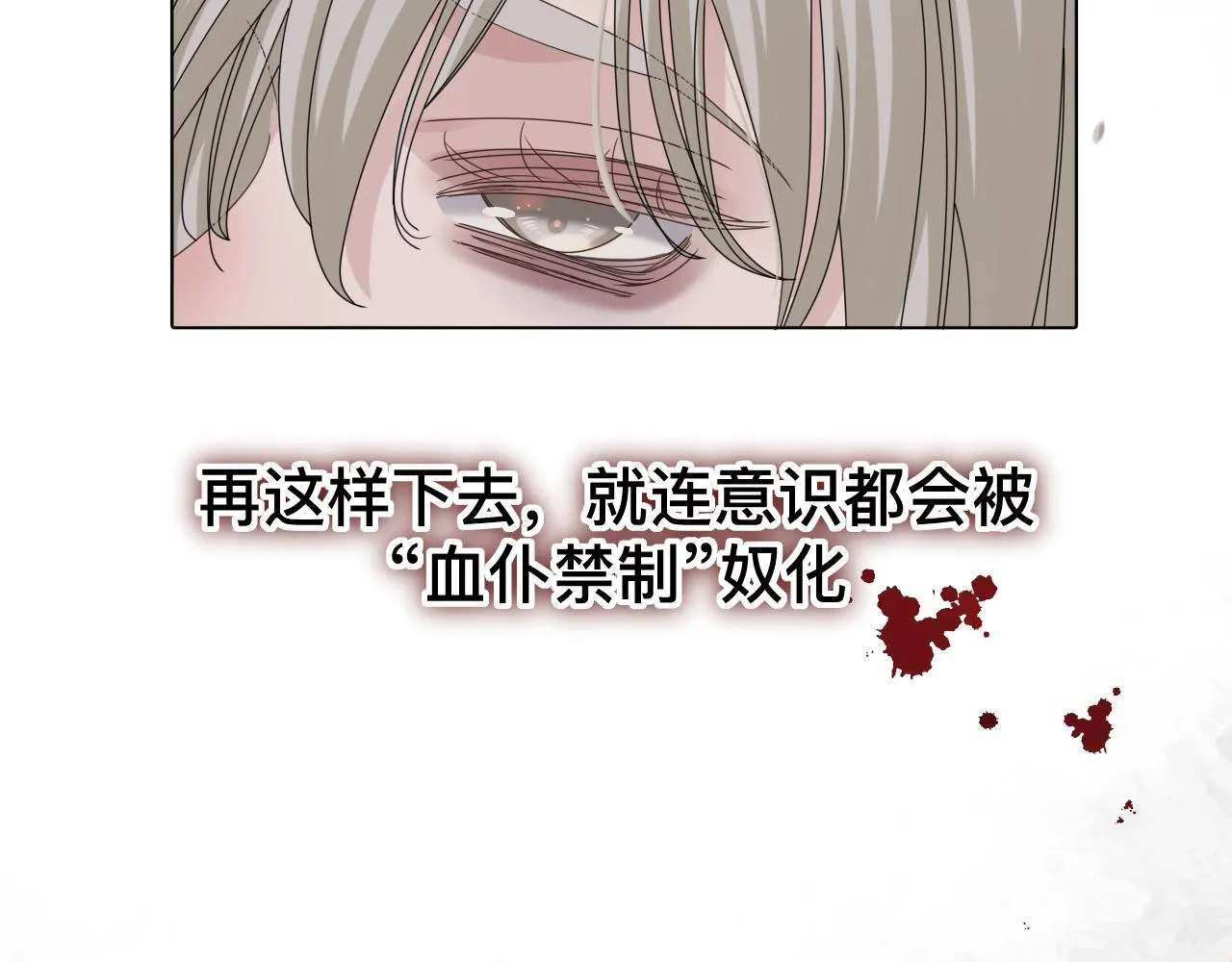 第7话 狼人现身 第126页