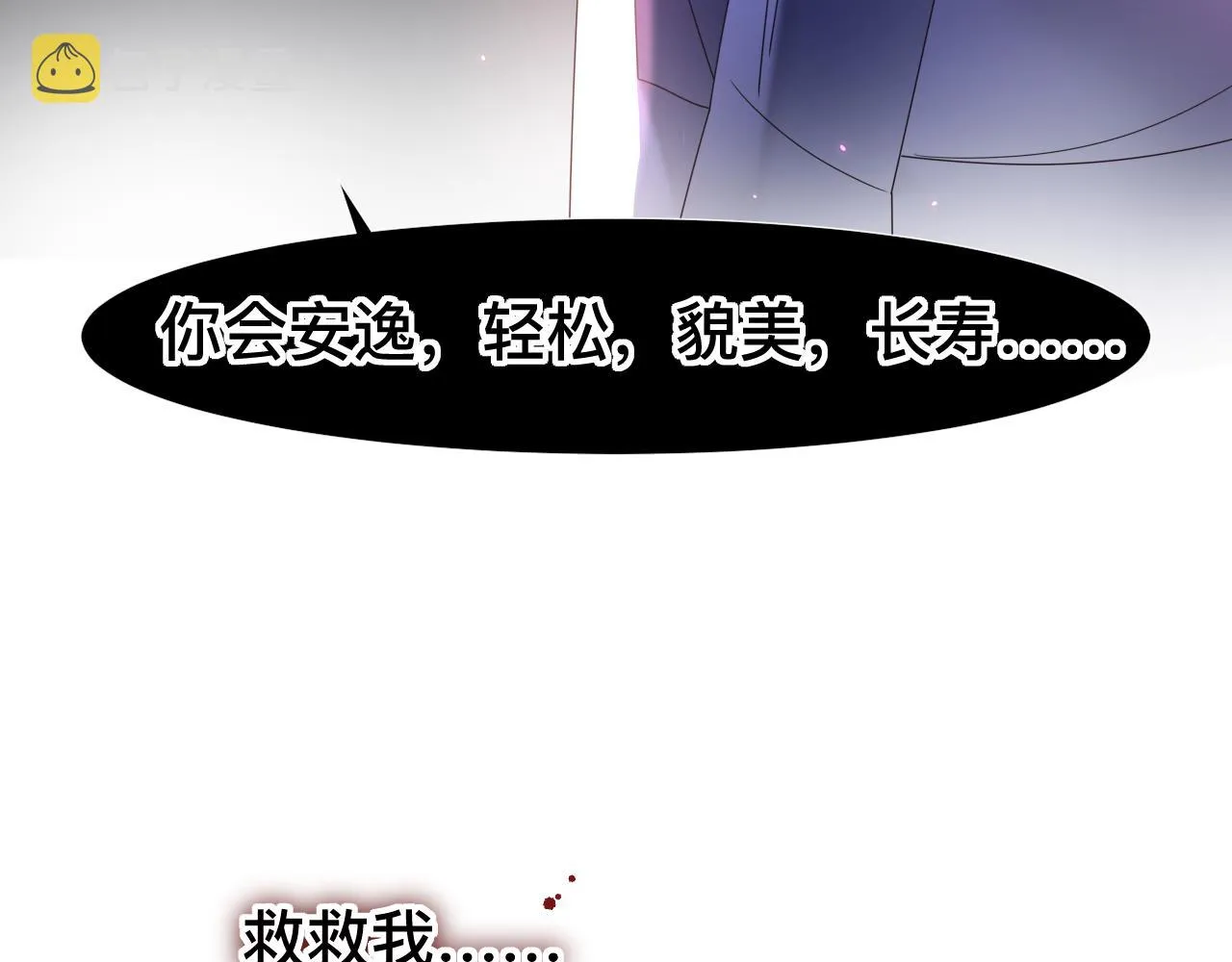 第7话 狼人现身 第134页