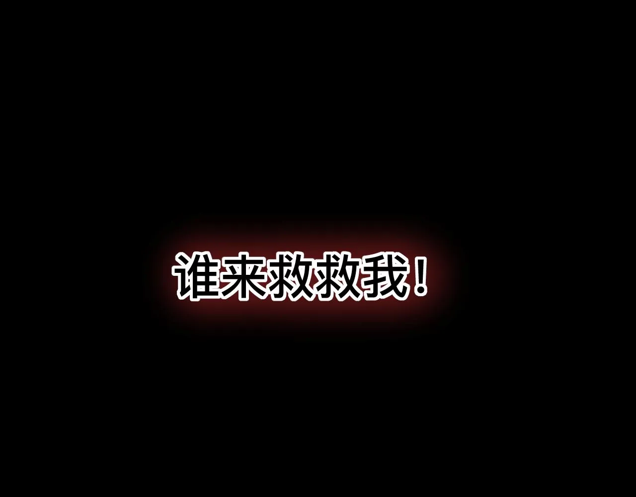 第7话 狼人现身 第136页