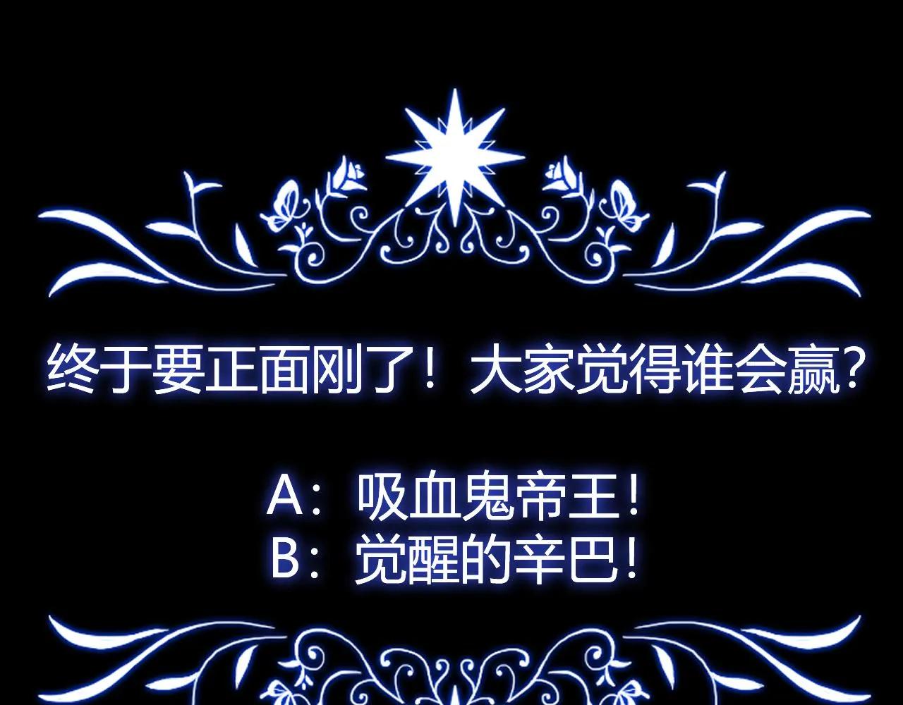 第7话 狼人现身 第154页