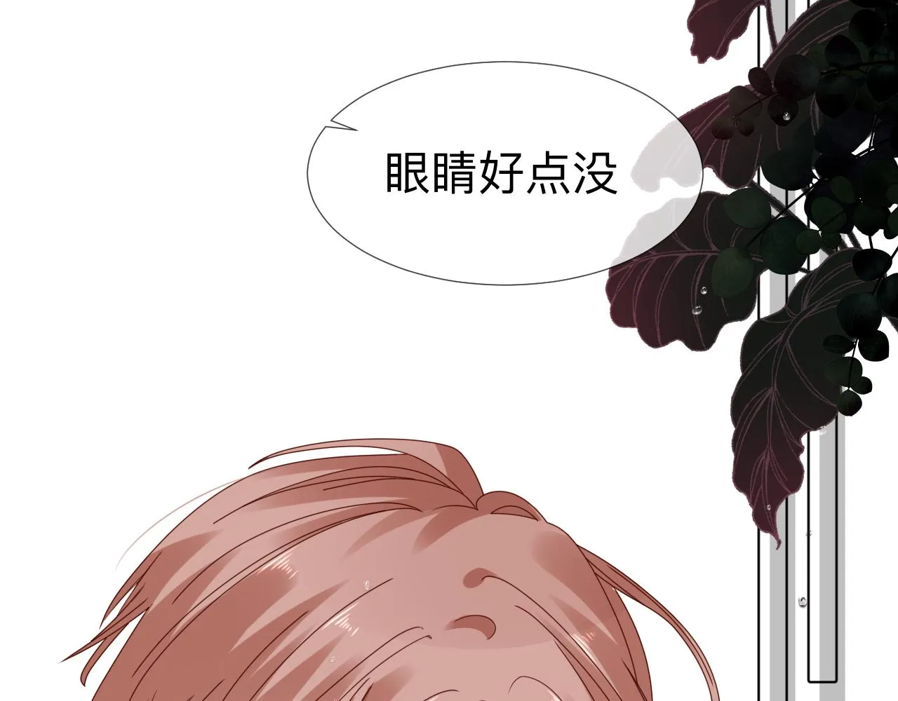 第6话 第二个血色之夜 第5页