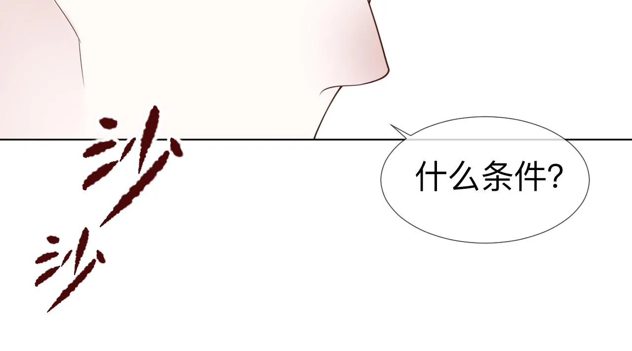 第6话 第二个血色之夜 第13页