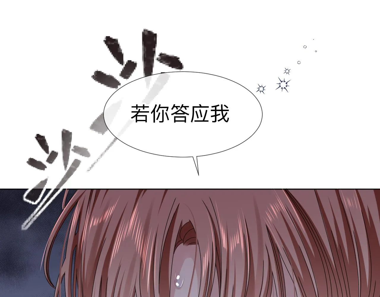 第6话 第二个血色之夜 第14页