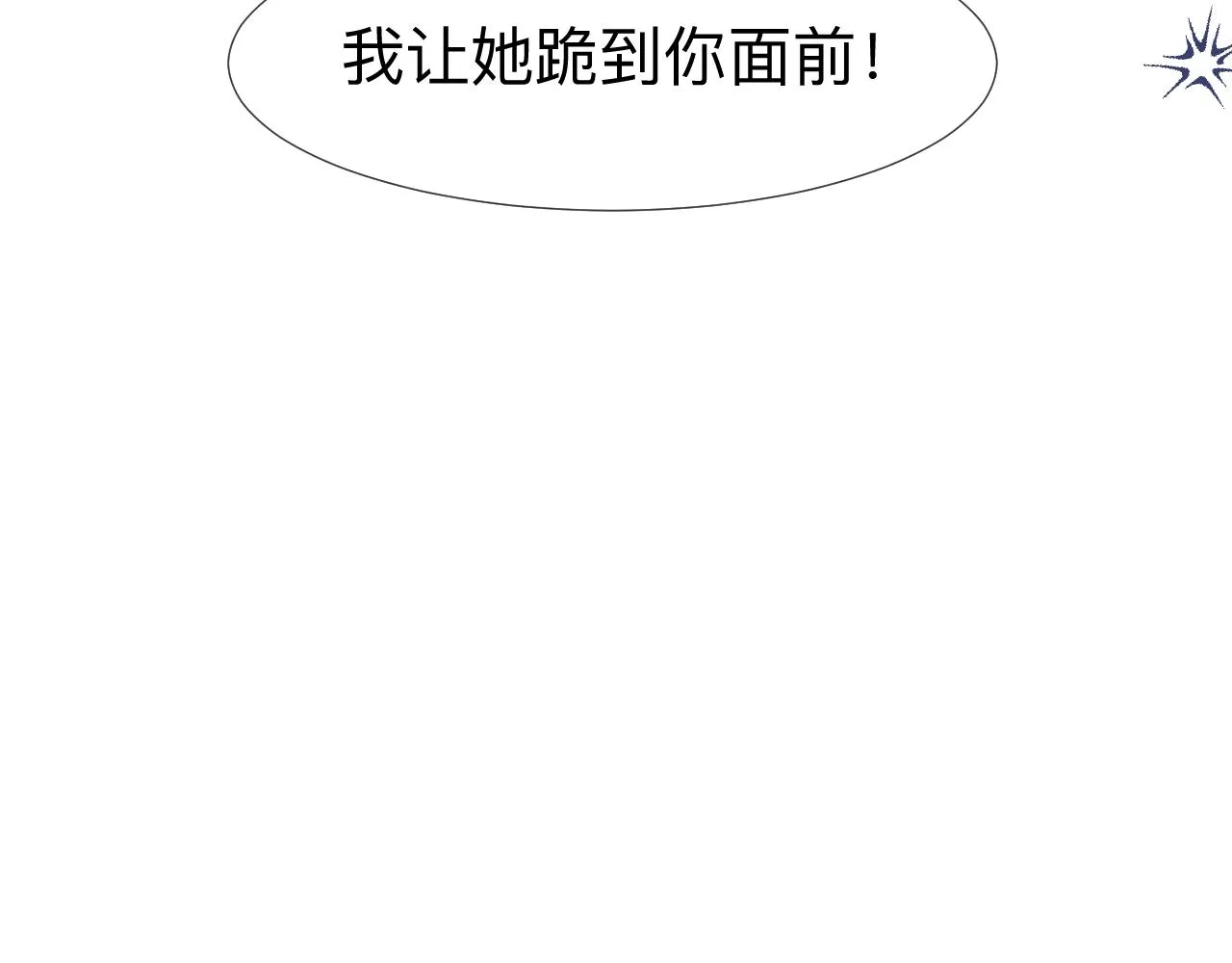 第6话 第二个血色之夜 第17页
