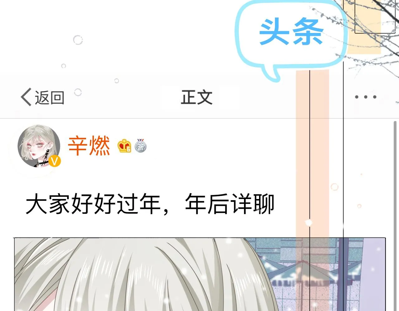 第6话 第二个血色之夜 第20页
