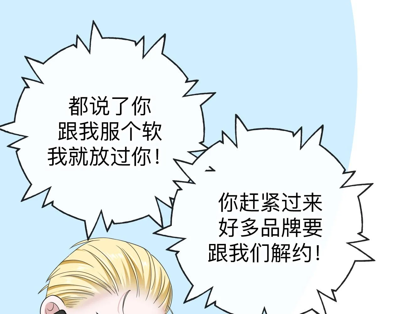 第6话 第二个血色之夜 第26页