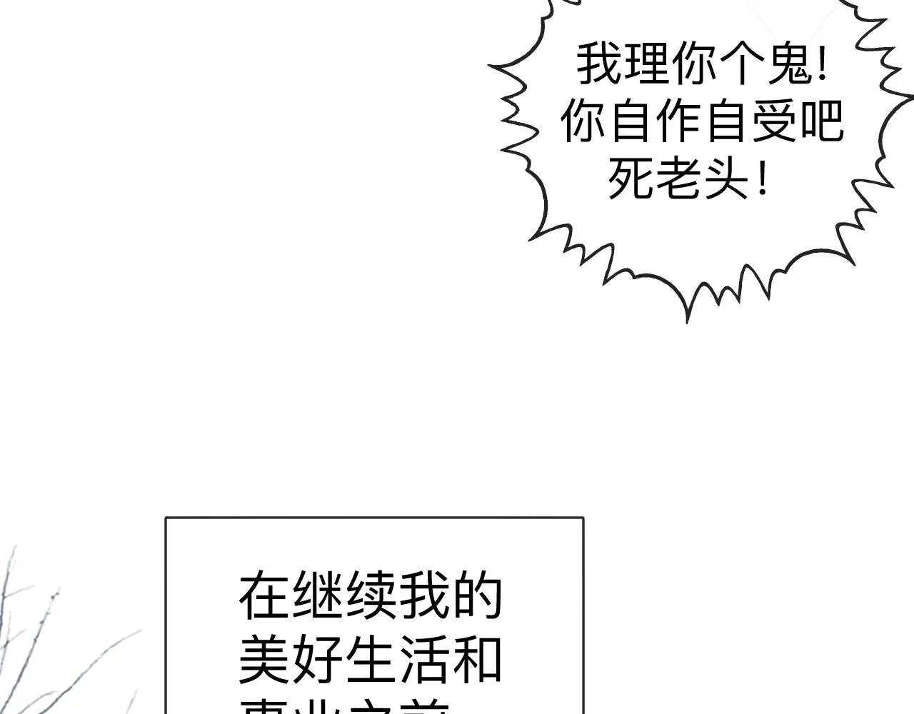 第6话 第二个血色之夜 第28页