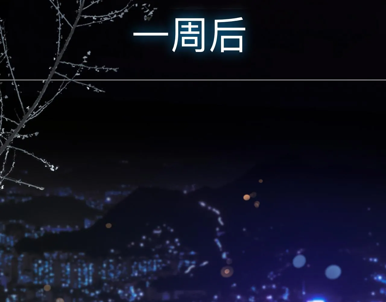 第6话 第二个血色之夜 第30页
