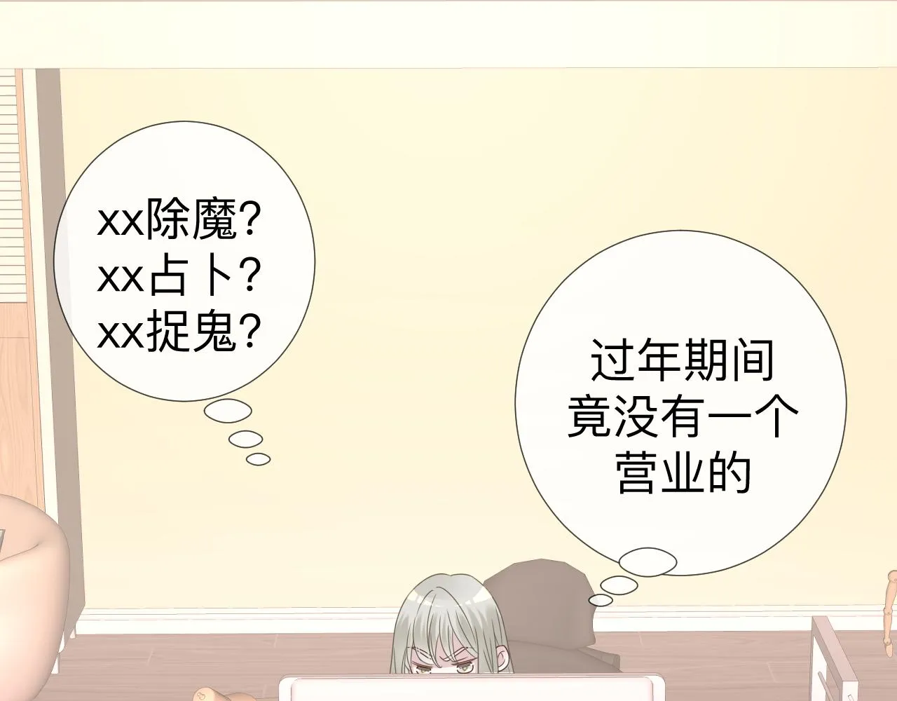 第6话 第二个血色之夜 第33页