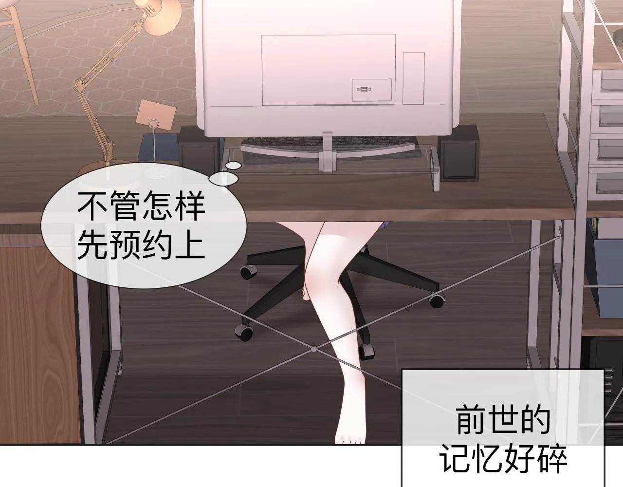第6话 第二个血色之夜 第34页