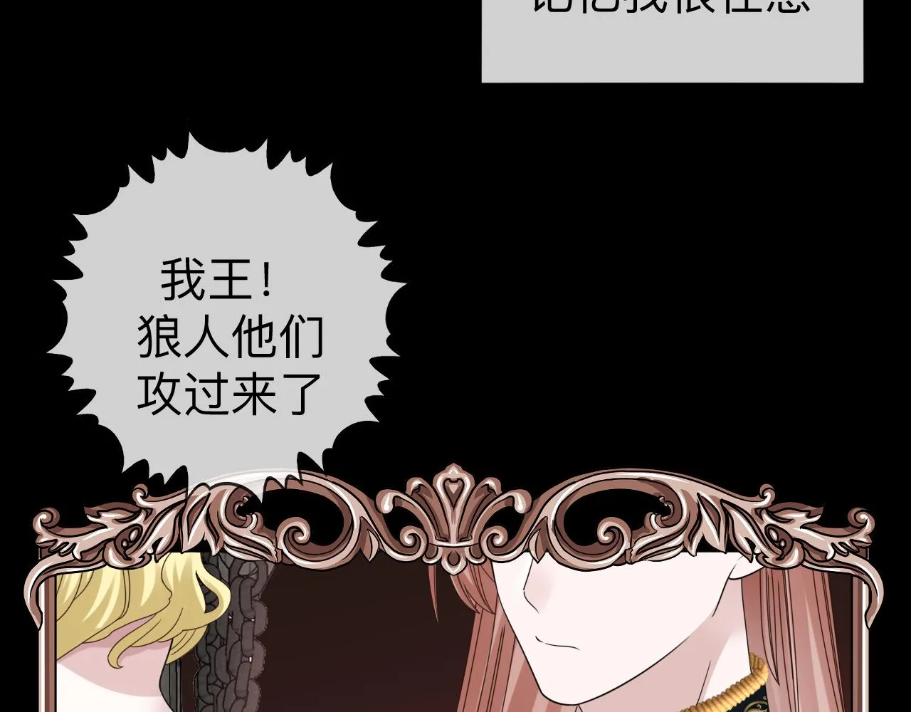 第6话 第二个血色之夜 第36页