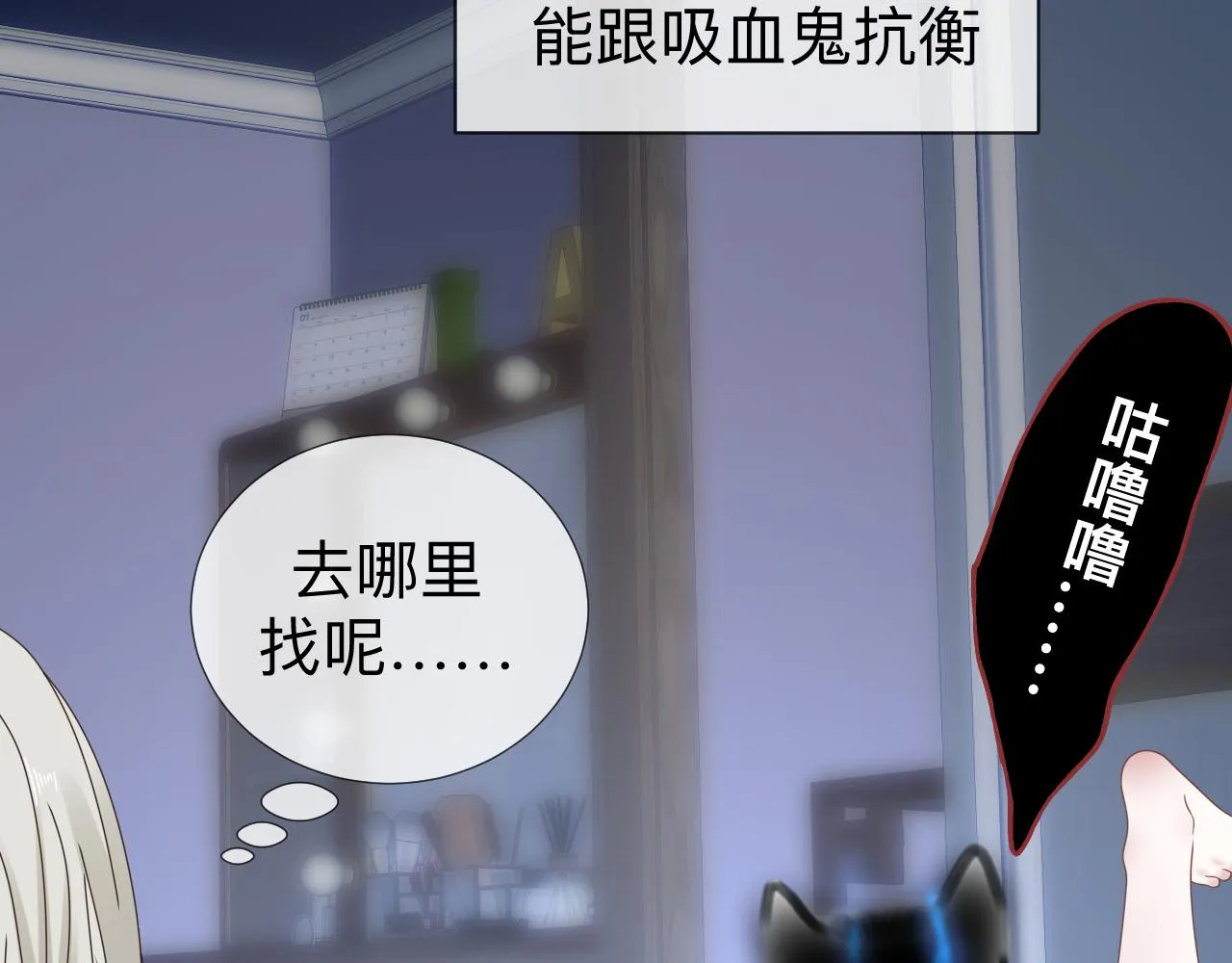第6话 第二个血色之夜 第40页
