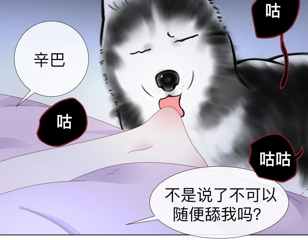 第6话 第二个血色之夜 第42页