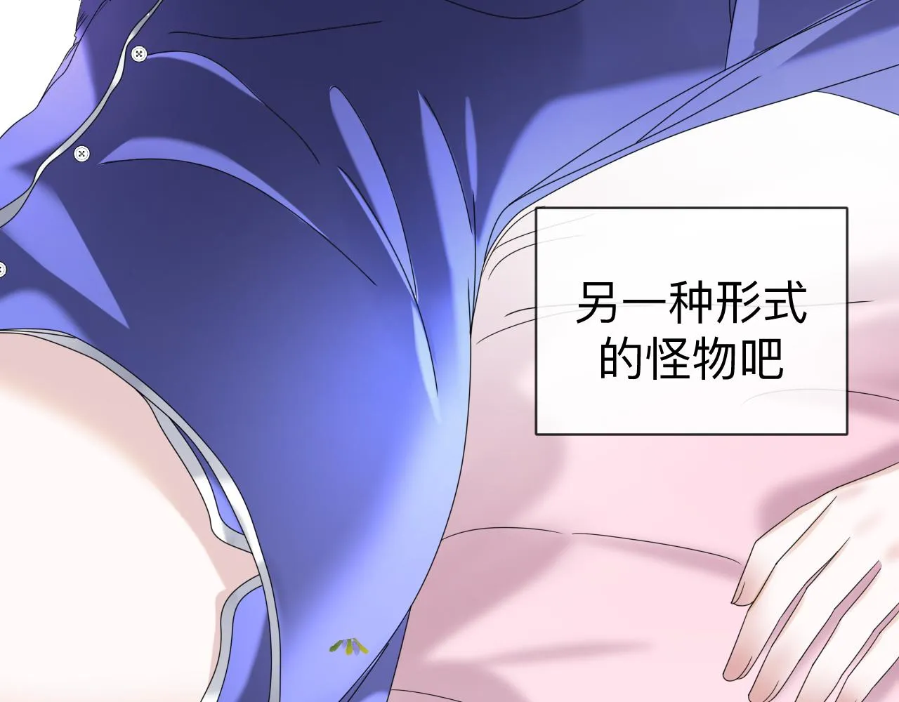 第6话 第二个血色之夜 第45页