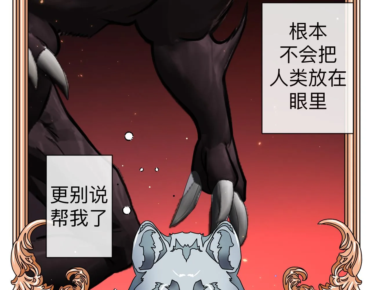 第6话 第二个血色之夜 第49页