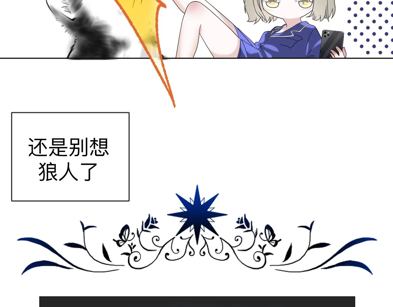 第6话 第二个血色之夜 第51页