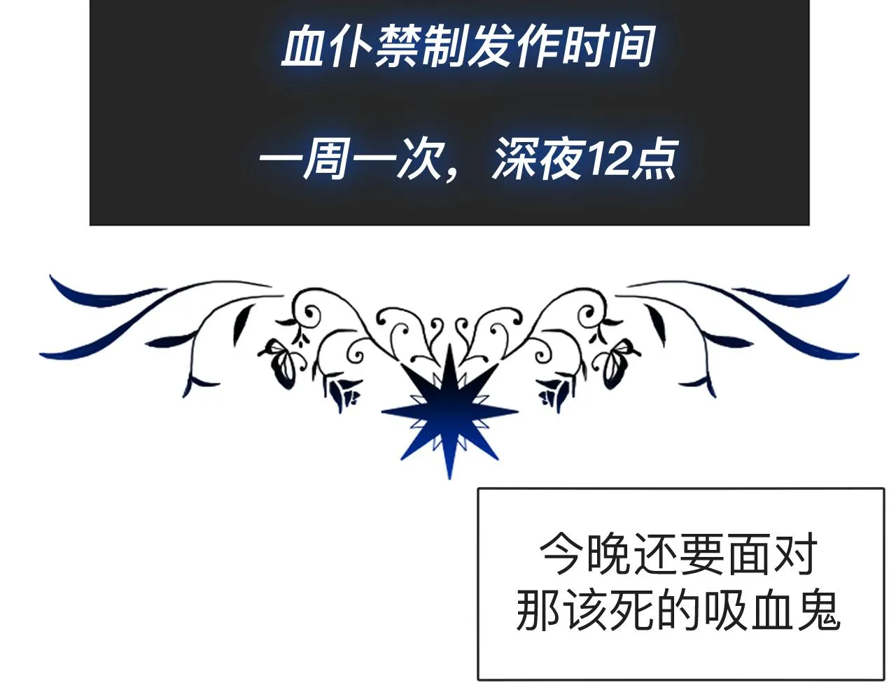 第6话 第二个血色之夜 第52页