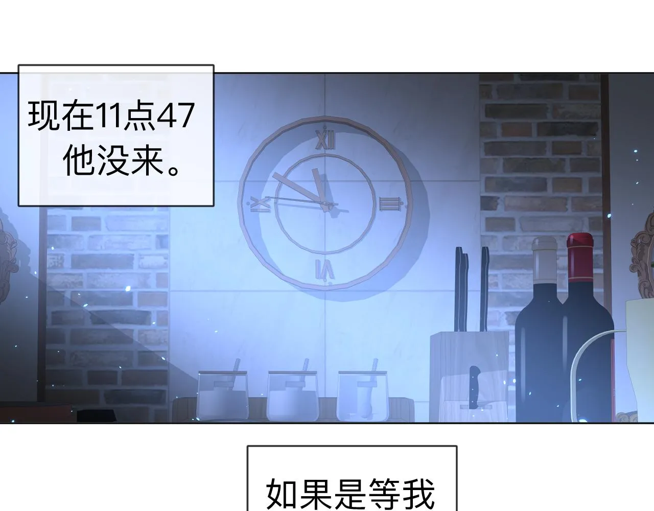 第6话 第二个血色之夜 第53页