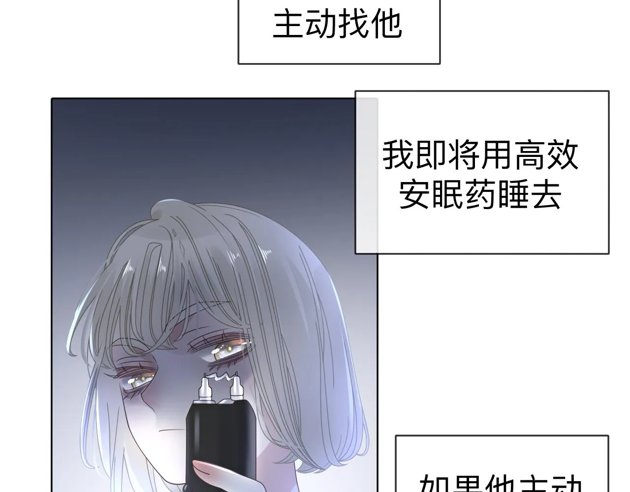 第6话 第二个血色之夜 第54页