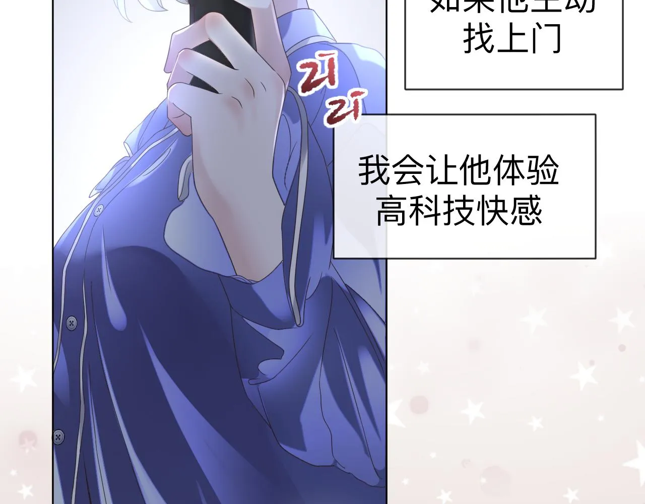 第6话 第二个血色之夜 第55页