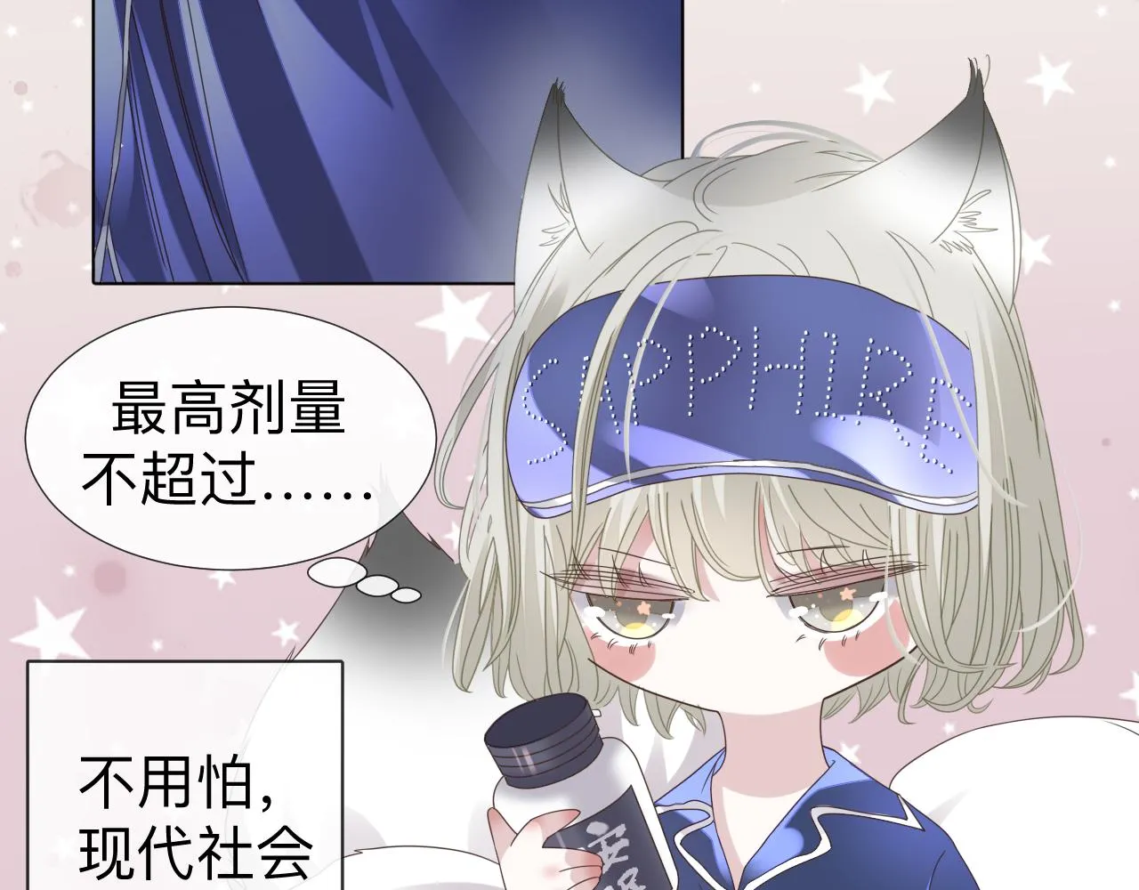 第6话 第二个血色之夜 第56页
