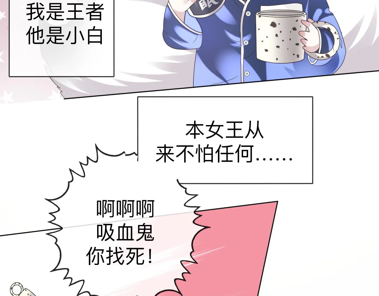 第6话 第二个血色之夜 第57页