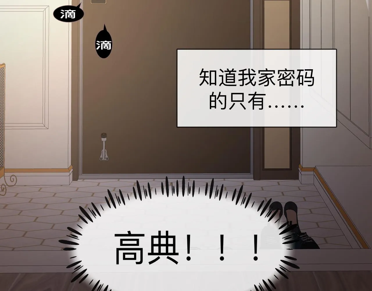 第6话 第二个血色之夜 第60页