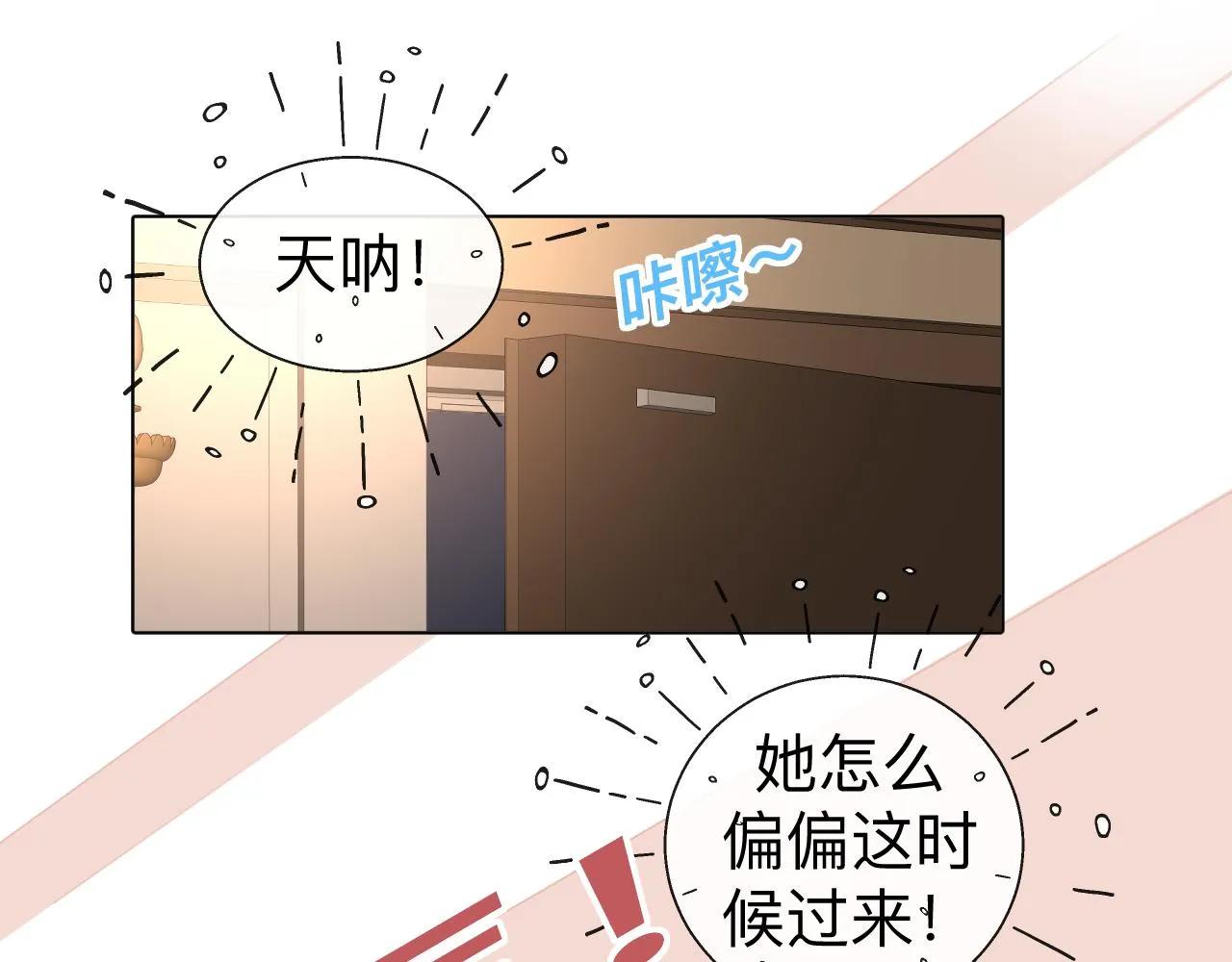 第6话 第二个血色之夜 第62页