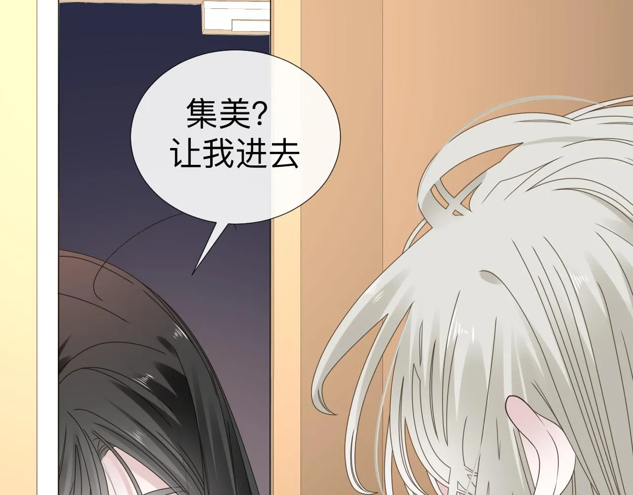 第6话 第二个血色之夜 第64页