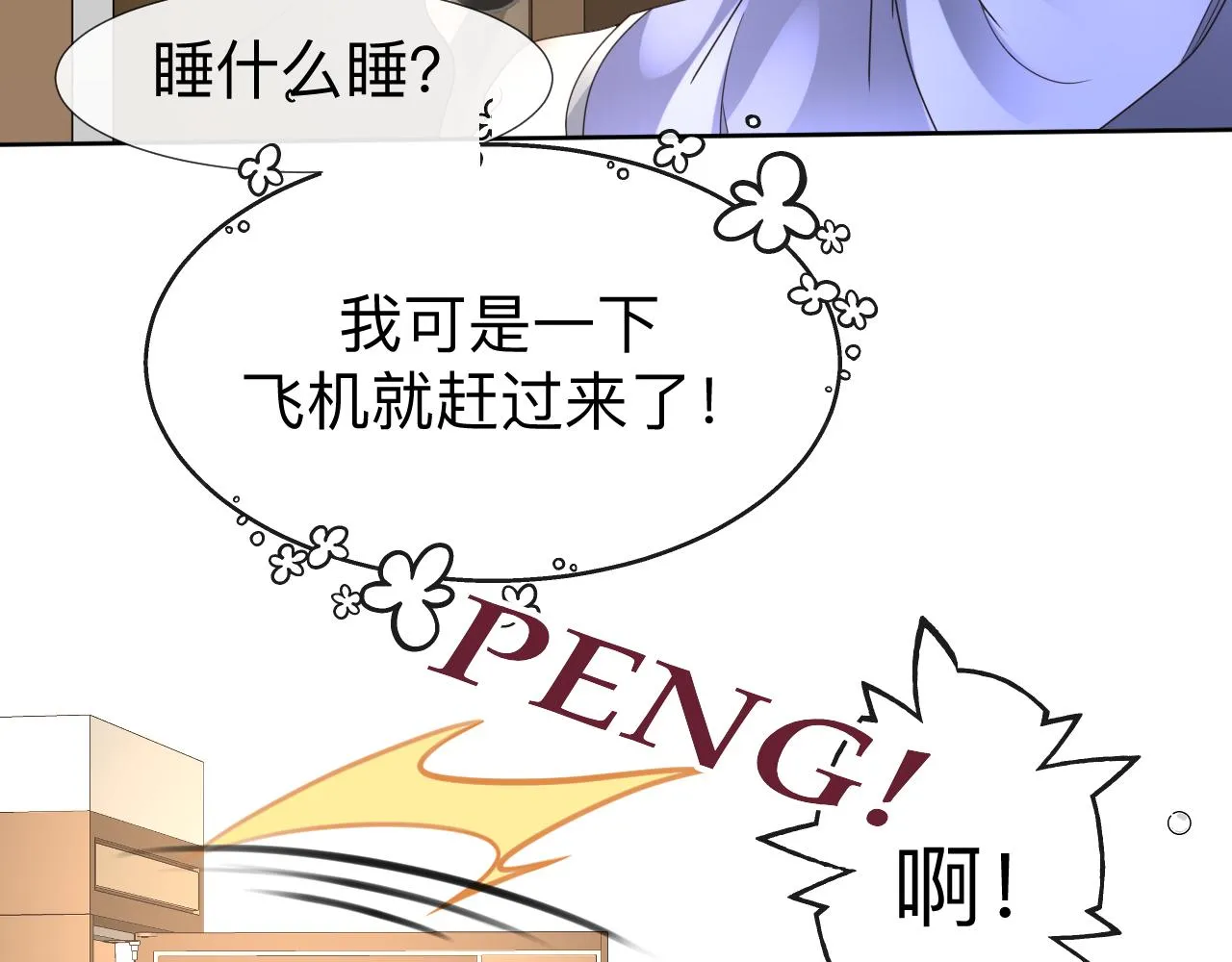 第6话 第二个血色之夜 第67页