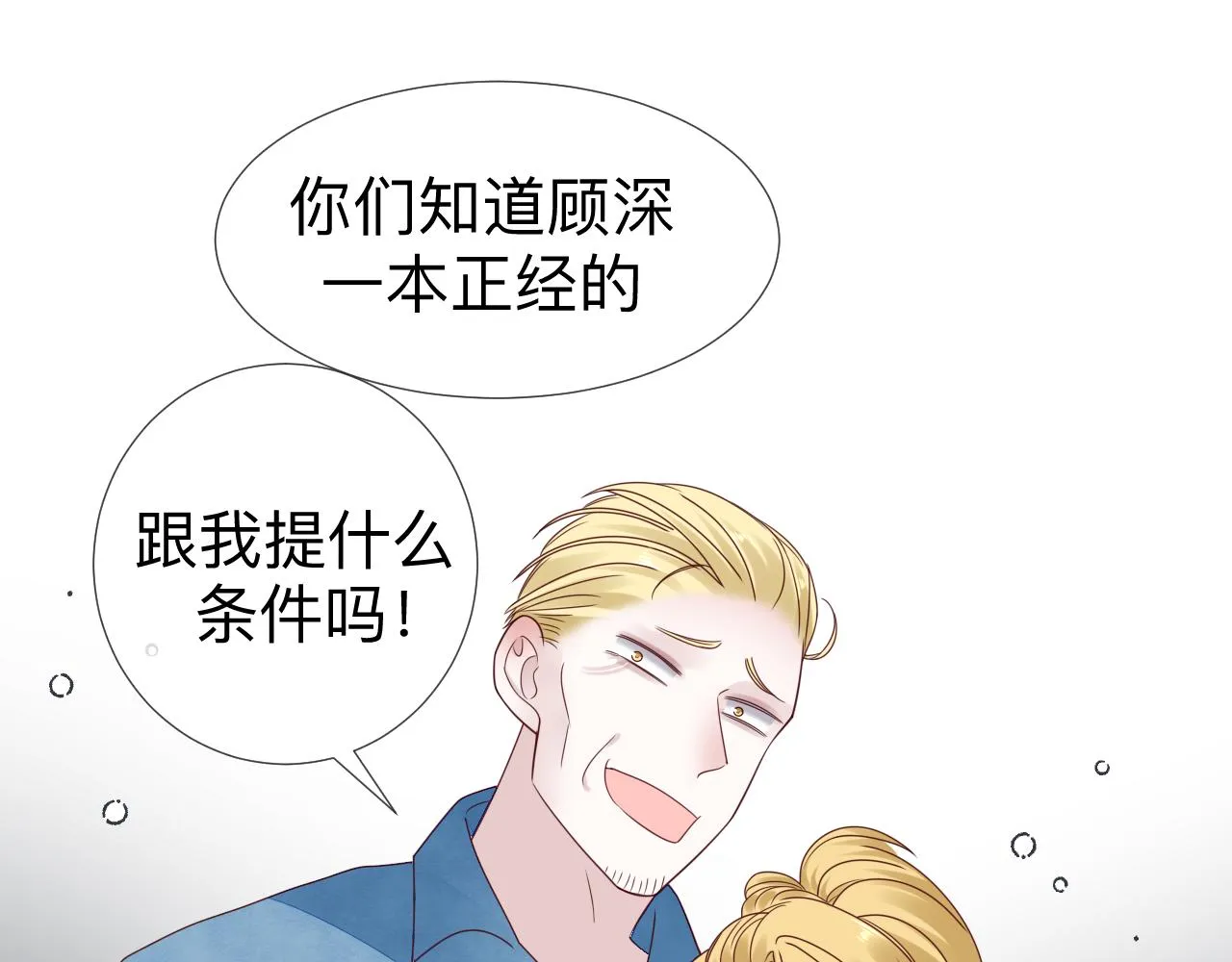 第6话 第二个血色之夜 第75页