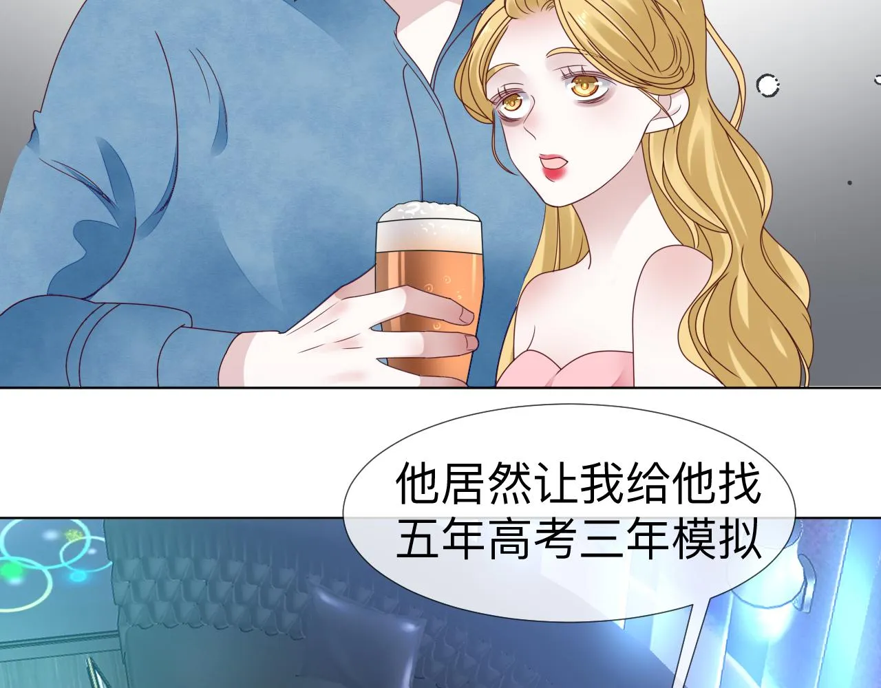 第6话 第二个血色之夜 第76页