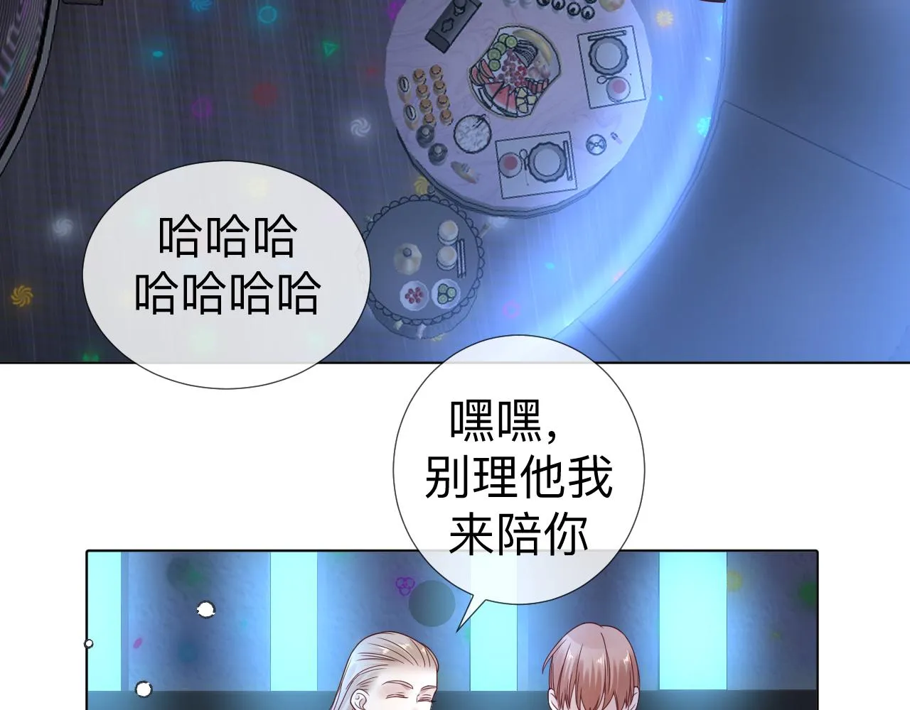 第6话 第二个血色之夜 第79页