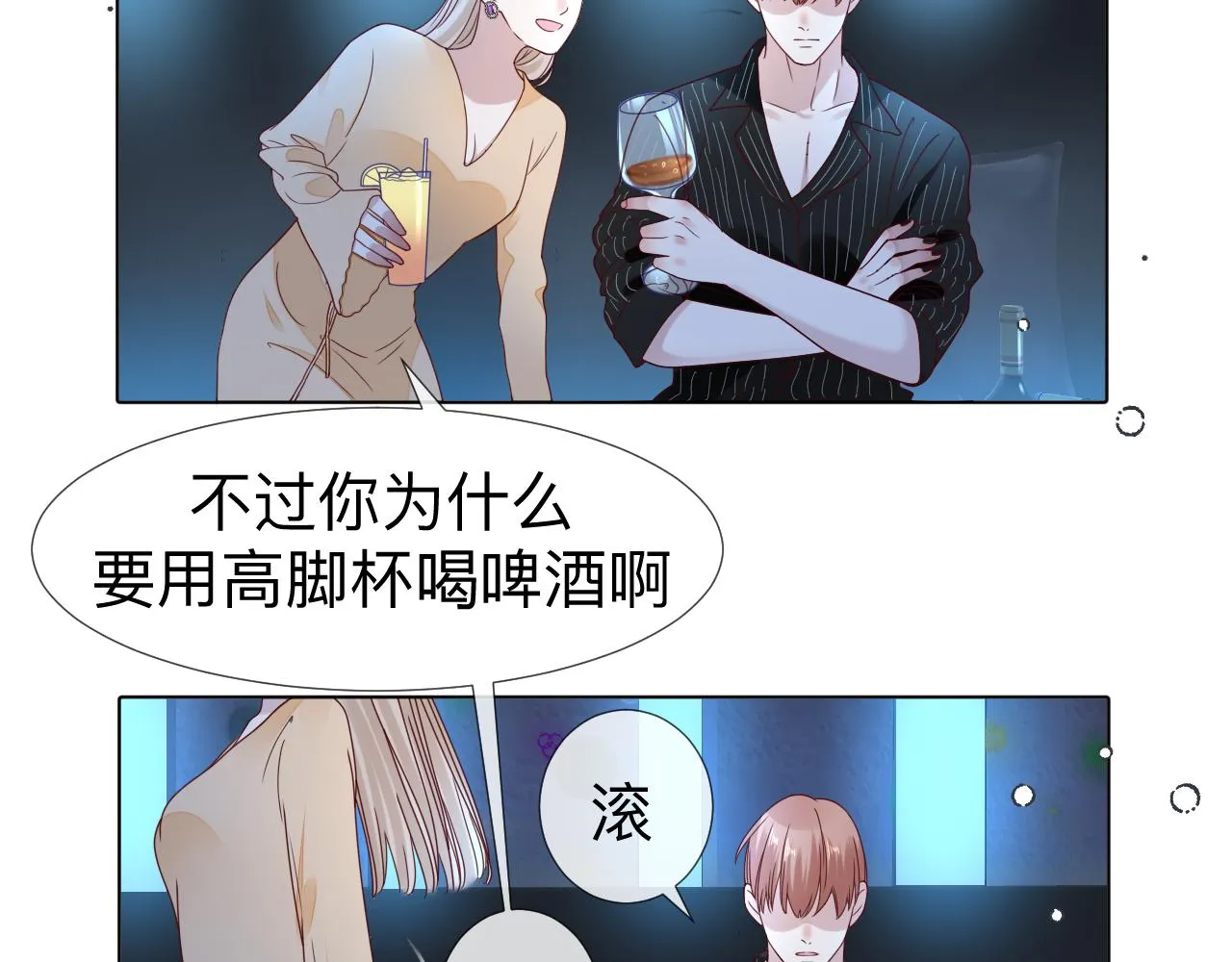 第6话 第二个血色之夜 第80页