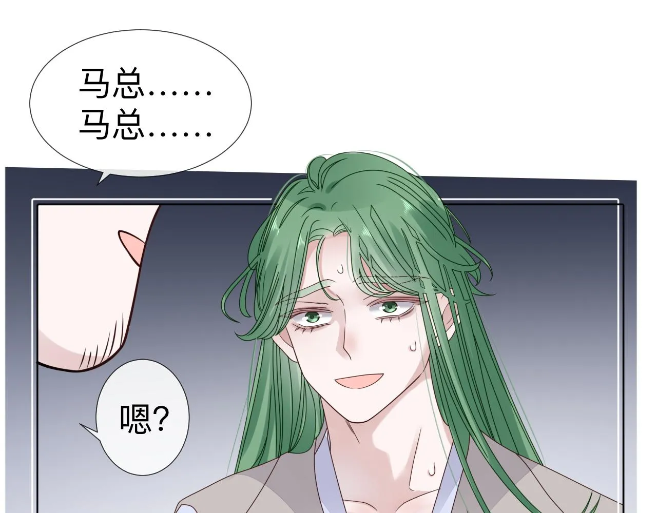 第6话 第二个血色之夜 第82页