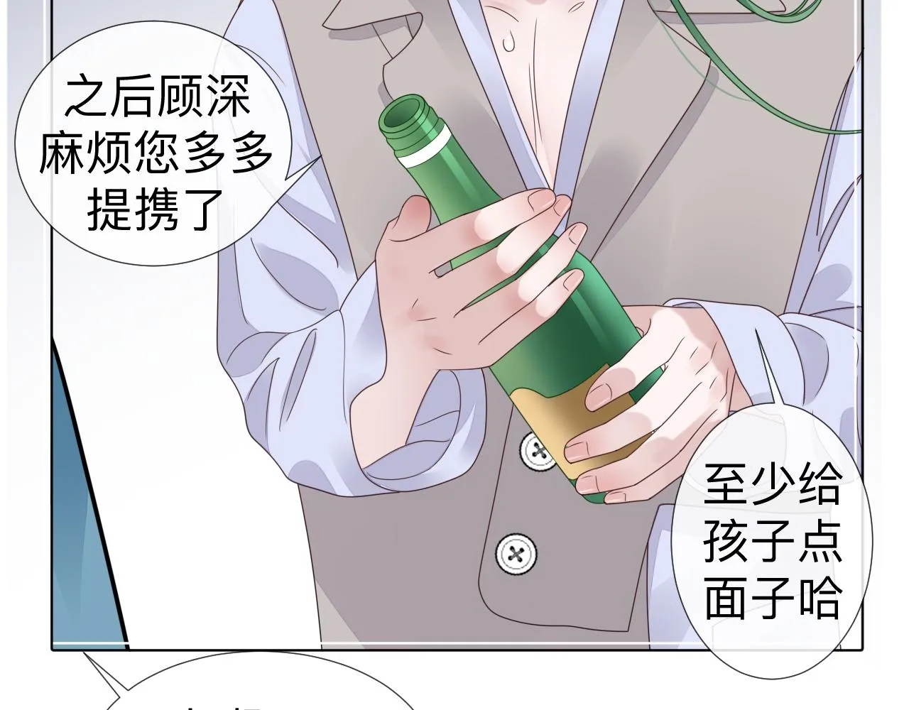 第6话 第二个血色之夜 第83页