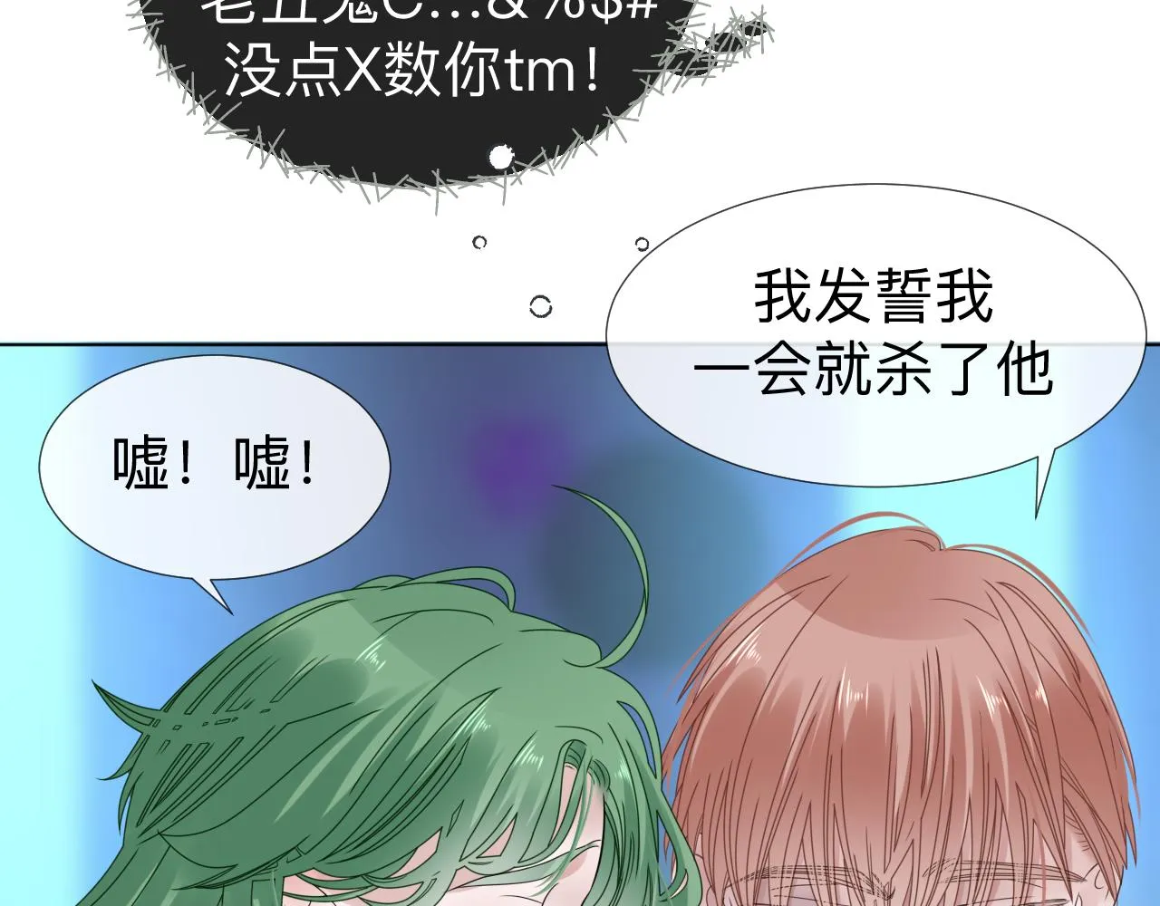 第6话 第二个血色之夜 第85页