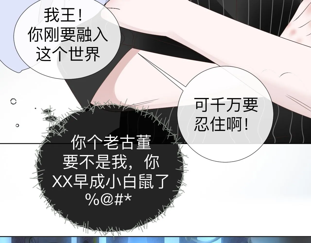 第6话 第二个血色之夜 第87页
