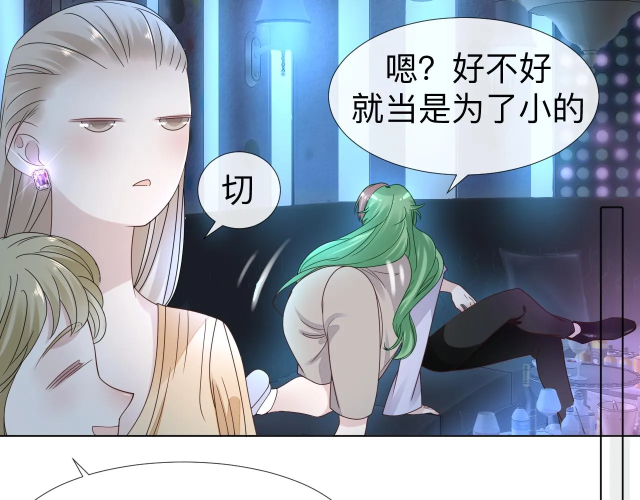 第6话 第二个血色之夜 第88页