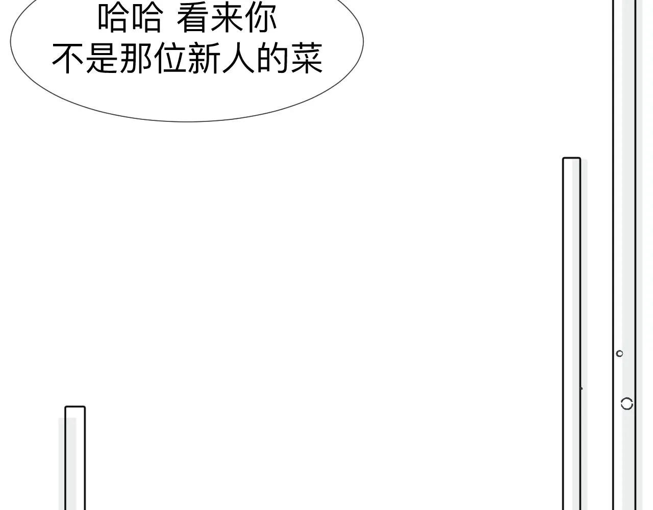第6话 第二个血色之夜 第89页