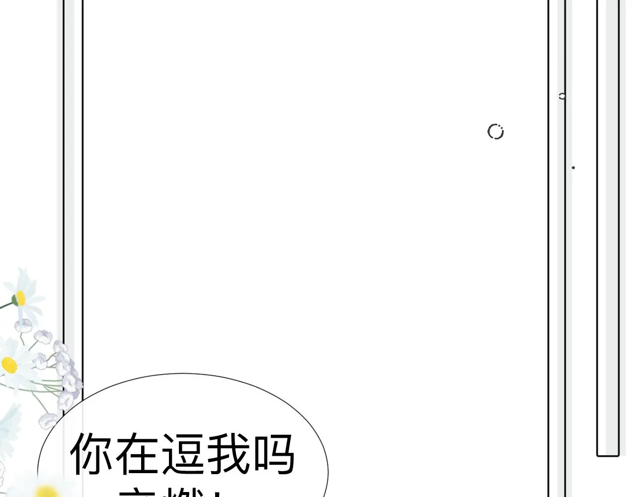 第6话 第二个血色之夜 第90页
