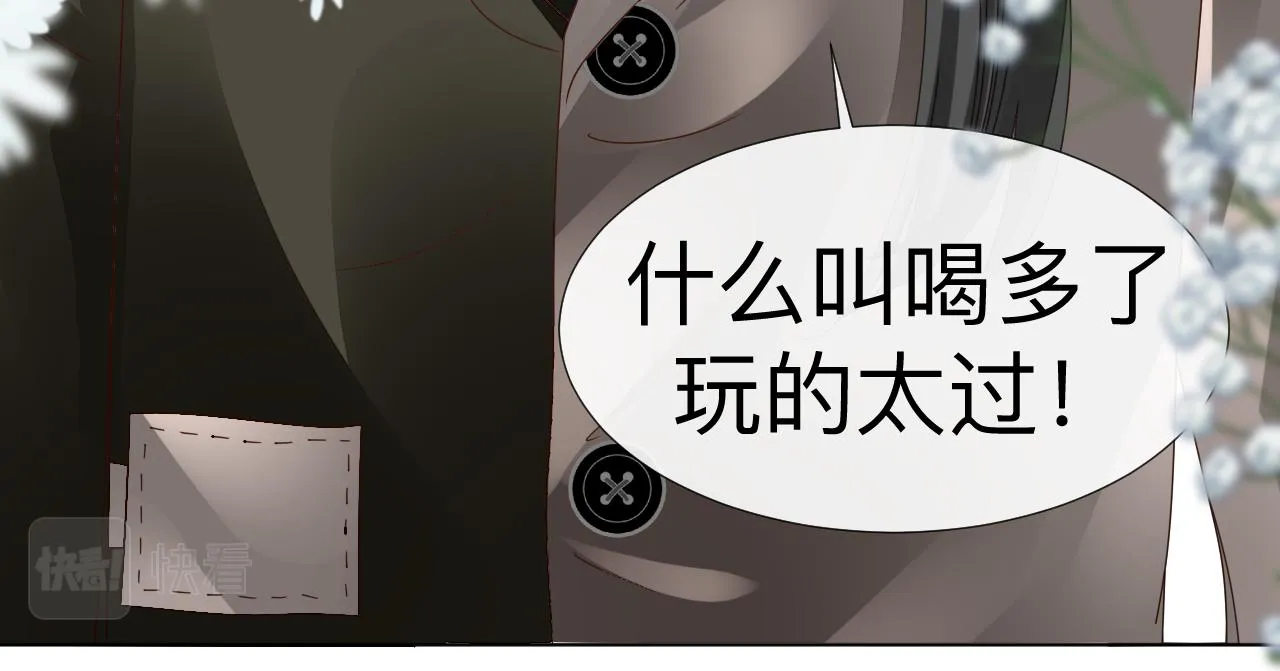 第6话 第二个血色之夜 第93页
