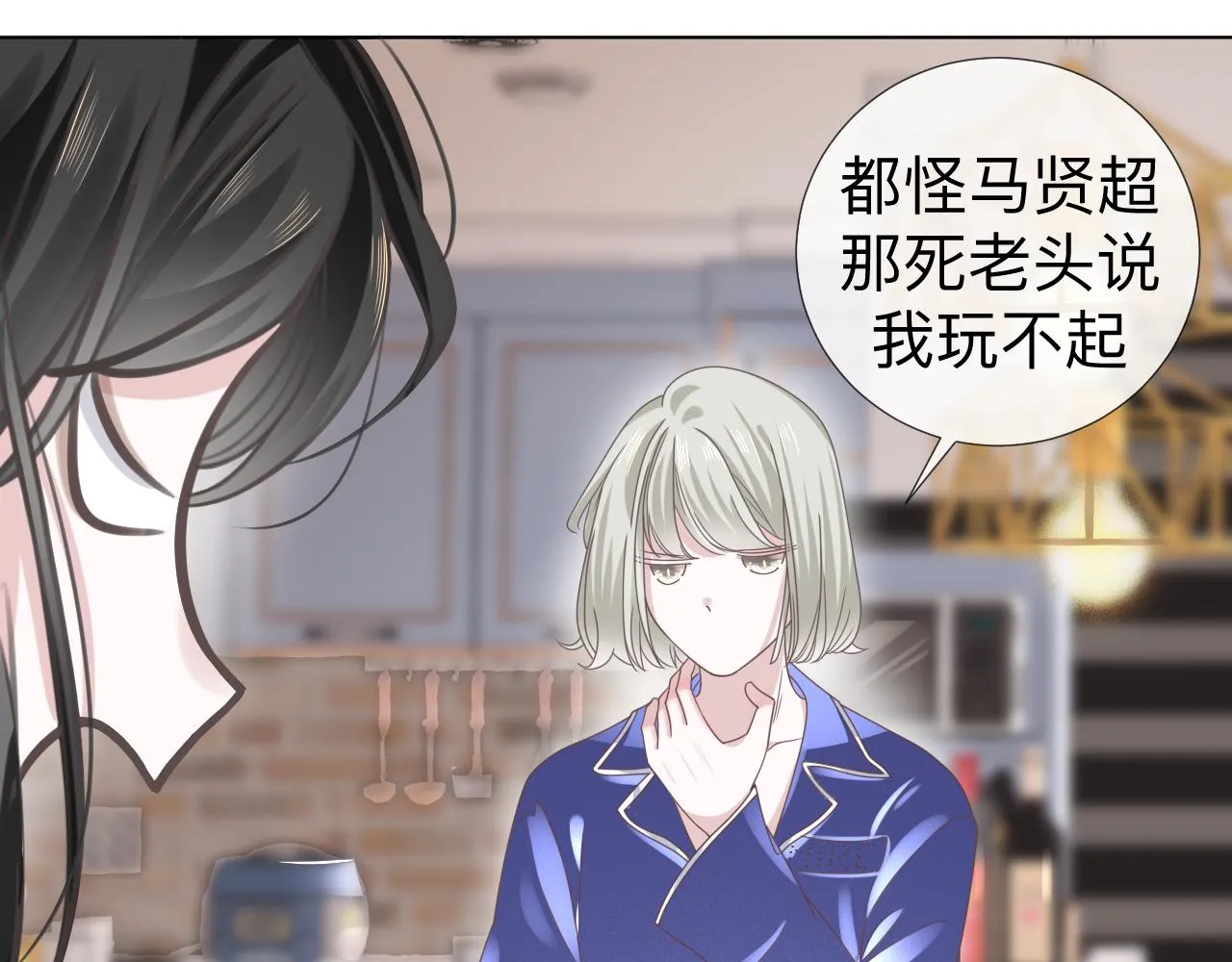 第6话 第二个血色之夜 第94页