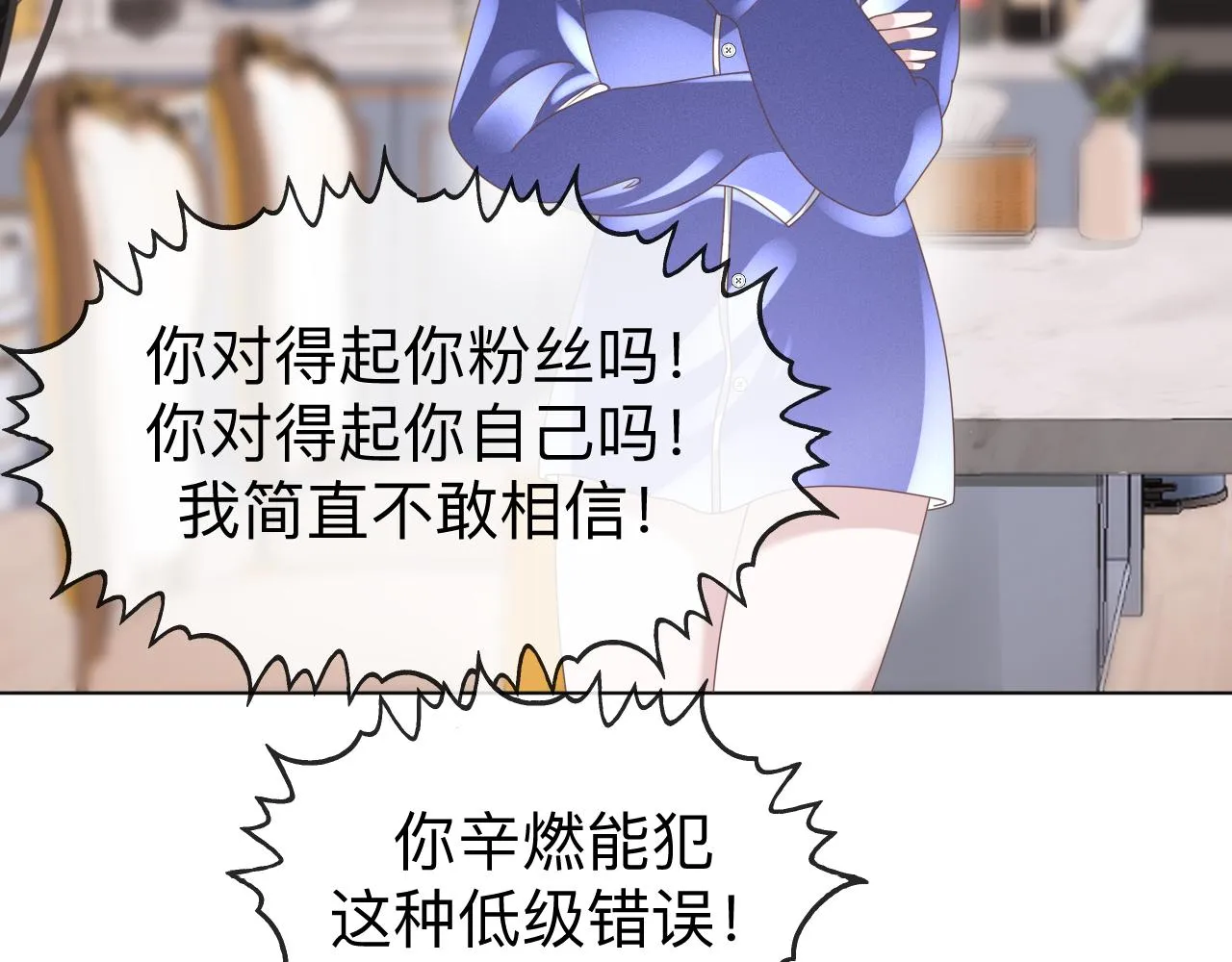 第6话 第二个血色之夜 第95页