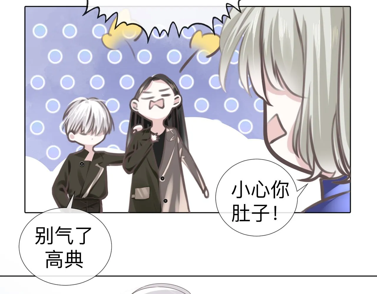 第6话 第二个血色之夜 第96页