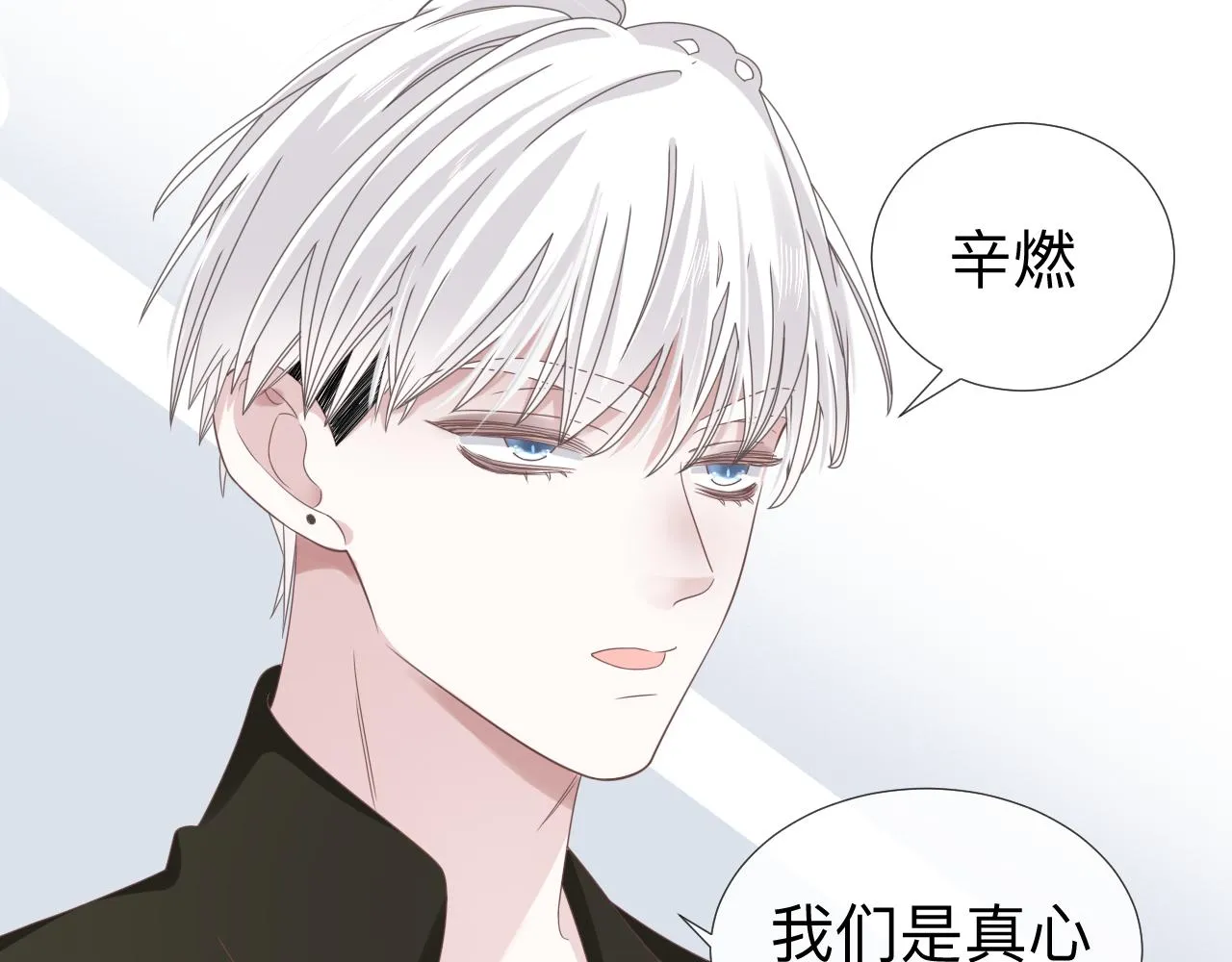 第6话 第二个血色之夜 第97页