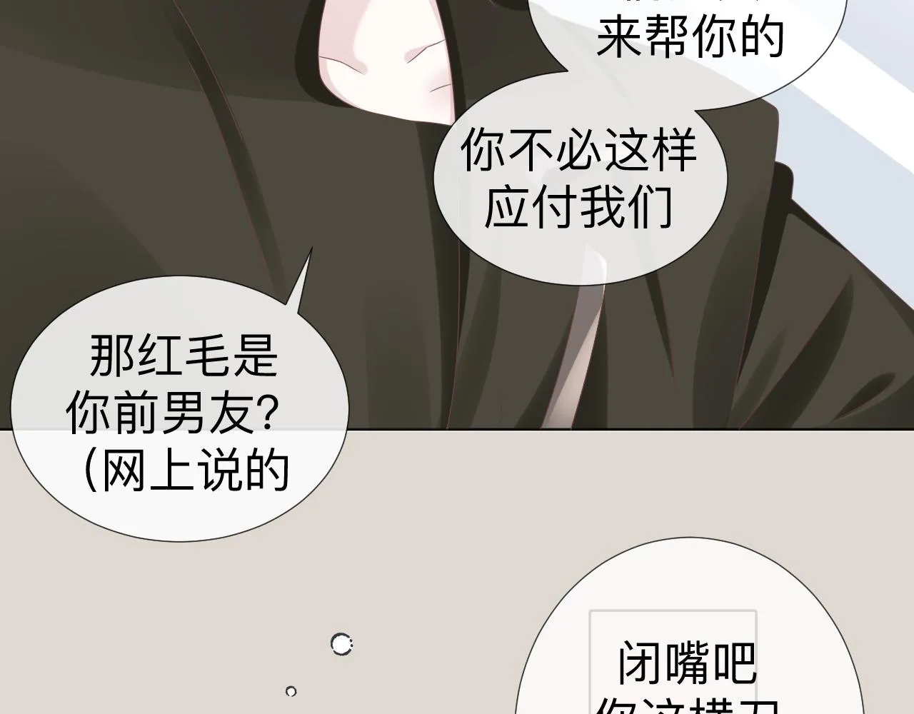 第6话 第二个血色之夜 第98页